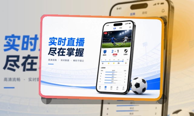 开云 手机看赛与电脑浏览,让赛事资讯在手机上更直接 页面展示